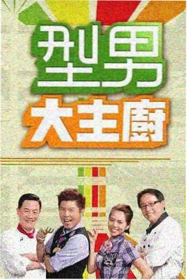 在线视频-声浪计划高清封面