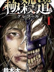 在线视频-夜行灯漫画封面