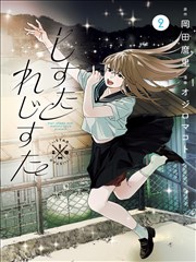 在线视频-海岬杂货铺漫画封面